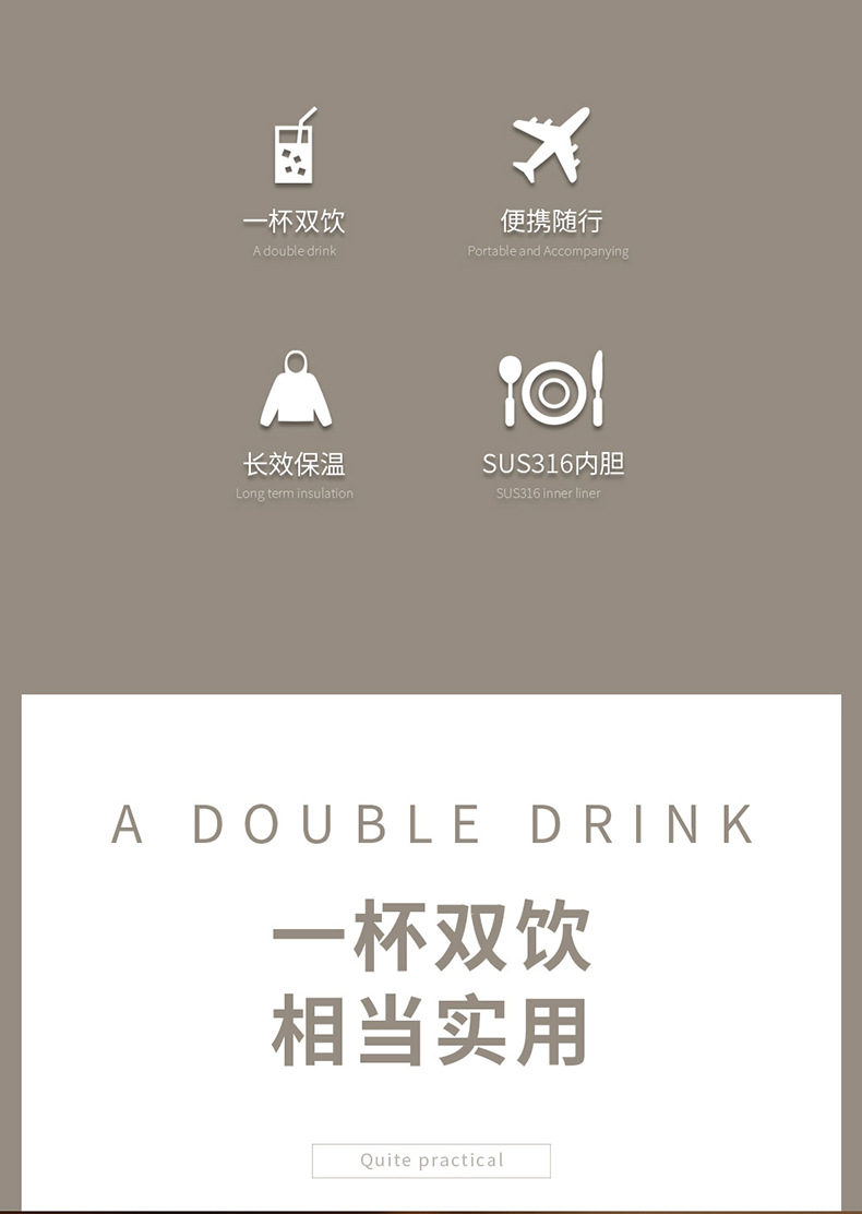 詳情-雙飲GIF_03