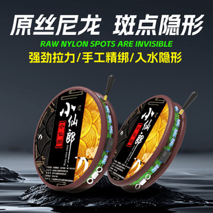 Xiao Xianlang Carp Carp Short Drift Main Line Competitive Taiwan Fishing Raw Silk Line Set Tie Finished Product Competitive Full Set of Green Spot Line
