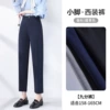 Little feet - Navy blue - Elastic waist - Spring and autumn style - Nine points