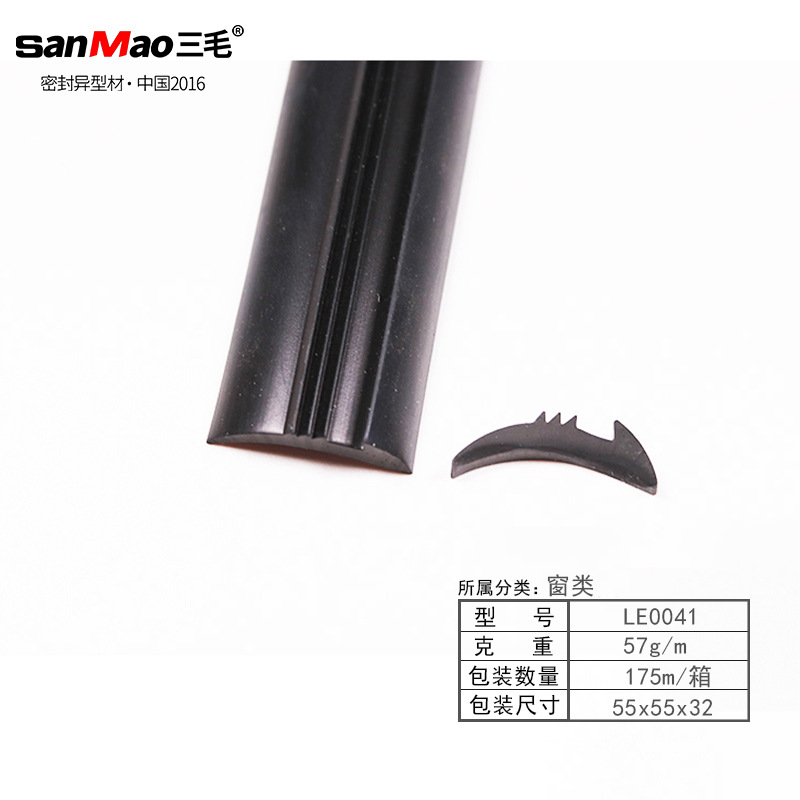 门窗玻外三元乙丙橡胶条密实发泡复合精密挤出密封条