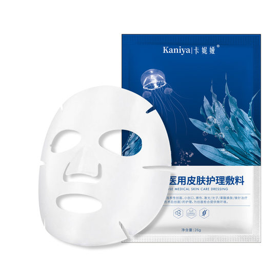 Beauty Salon Class II Cania Trehalose Medical Skin Care Dressing Medical Beauty Postoperative Sterile Dressing Customization