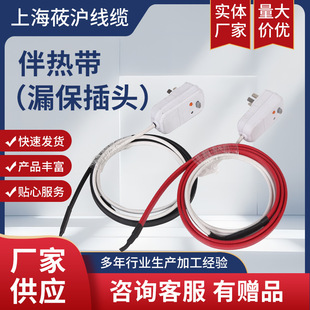 Tracing belt leakage protection plug manufacturers supply temperature-controlled electric heating belt automatic control constant temperature pipeline antifreeze electric heating