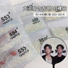 美甲大王扇贴钻平底水钻AB裸钻幻彩圆形diy满钻工具爆闪指甲饰品