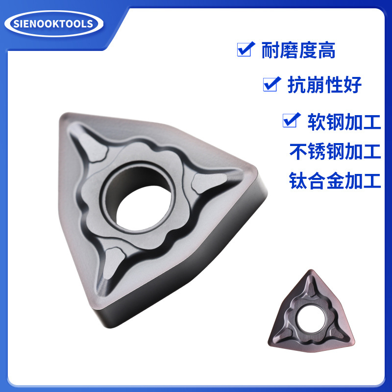WNMG080408-MF外圆车刀片硬质合金桃型数控车床刀粒株洲数控刀片
