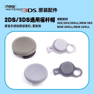 ԭ�b2DS 3DSLL 3DSXL NEW 2DSLL �´��� ���С���u�Uñ ���o���U