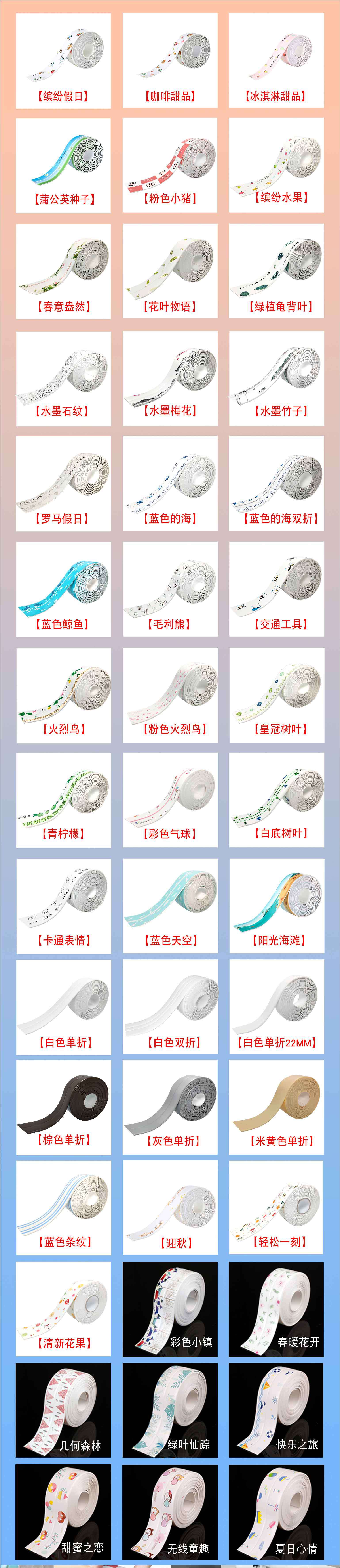 透明防水条系列(1)-01(1)