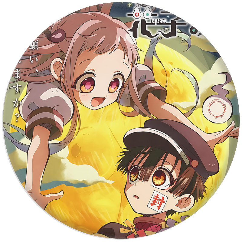 日漫地縛少年花子君第二期バッジブリキ鏡キーホルダー5.8cm|undefined