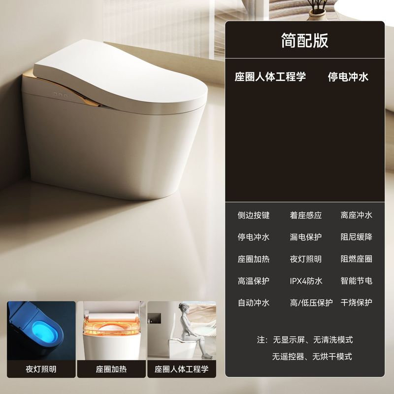 人体工学座圈全自动零重力内置泡沫盾香薰除臭一体式即热智能马桶|undefined