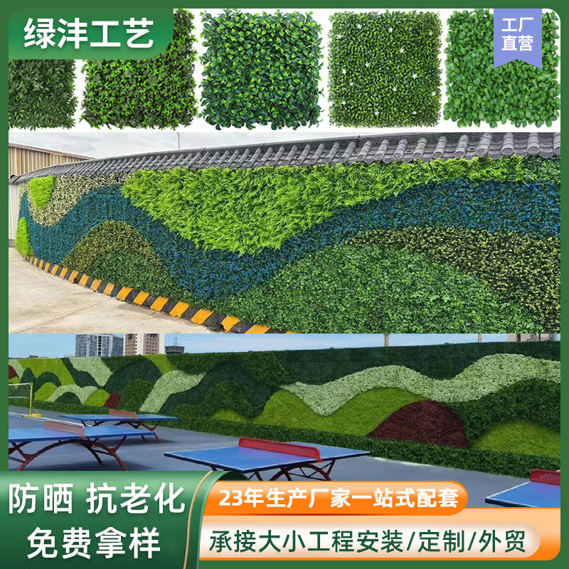 抗老化仿真绿植墙工程围墙立体绿植围挡假草坪装饰防晒植物墙草皮