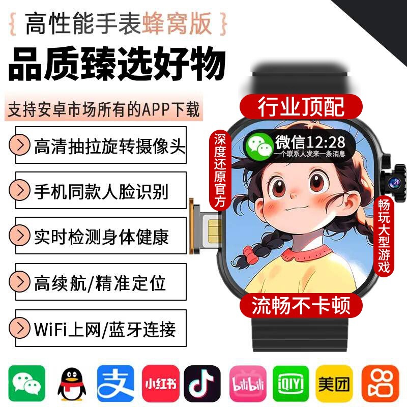 5g Full Network Smart Phone Watch with Card Insertion and Download iWatch Smart Island Adult Student Sports Watch 5g Full Network Smart Phone Watch with Card Insertion and Download iWatch Smart Island Adult Student Sports Watch