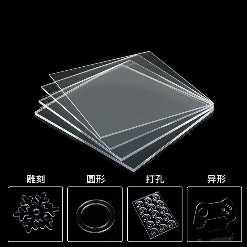 透明圆盘亚克力板 彩色半 加工雕刻切割打孔透明有机玻璃板