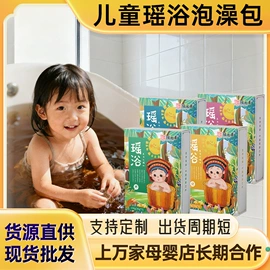 泡澡用品;足浴液;其他身体护理