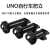 Cross -border commodity UNO mountain road bicycle aluminum alloy handle stands positive and negative installation 35 degrees pipe 31.8 caliber