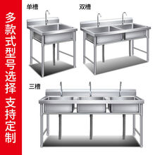 商用不锈钢水槽单双三槽带支架厨房洗菜盆洗手盆洗碗池水池家用