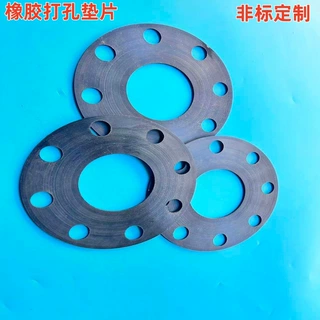 橡胶垫片密封橡胶垫片打孔垫片法兰盘垫圈阀门防水耐油橡胶垫片