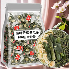 桑の葉と冬瓜の茶葉を三角パックで直販、桑の葉茶、冬瓜乾燥、苦瓜乾燥スライス、水に浸して飲む健康茶パック