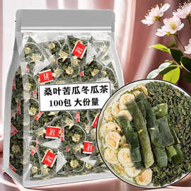 桑叶双瓜茶厂价直销三角包桑叶茶冬瓜干苦瓜干片泡水喝的养生茶包