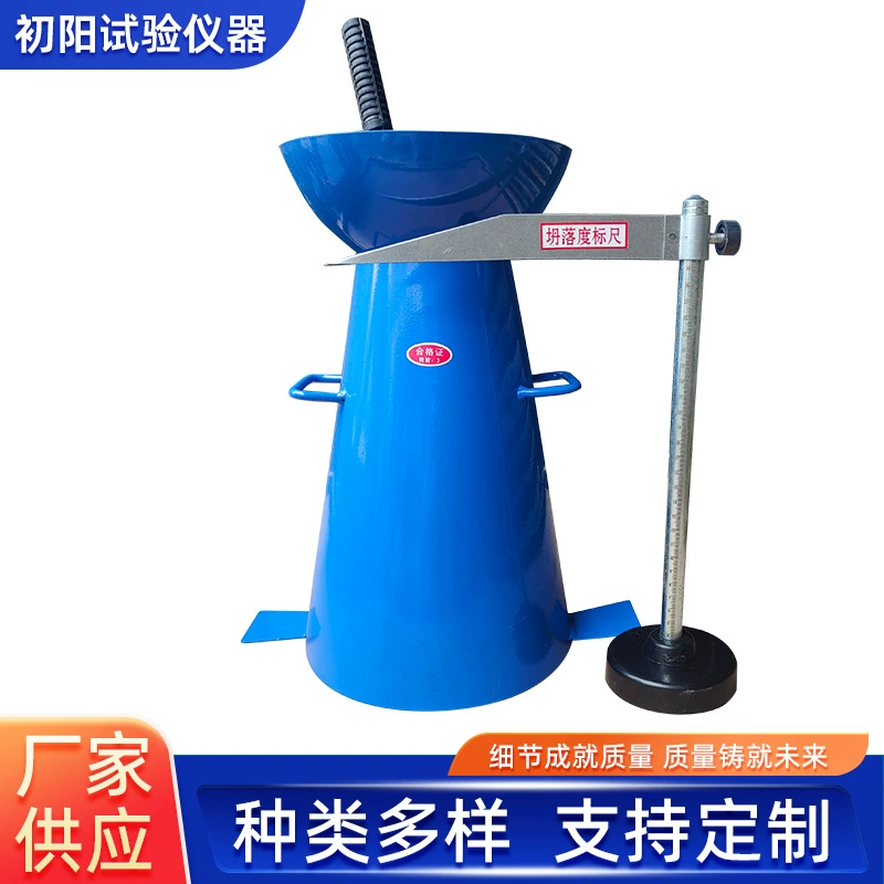 Производитель бетономешалок поставляет новый стандартный набор для определения количества слива бетона из четырех частей.