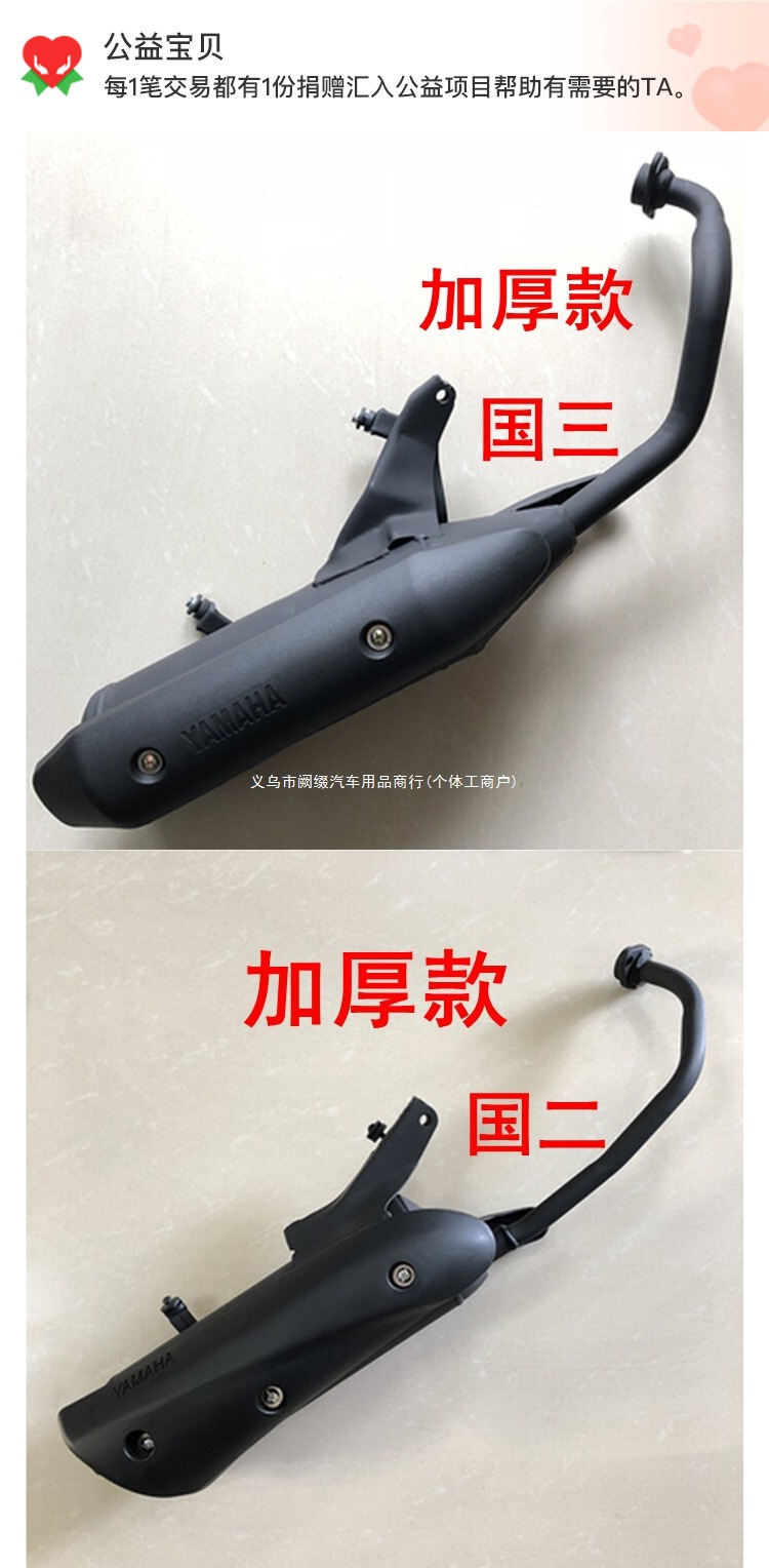 Yamaha Ghost Fire, JOG, and other models: exhaust pipe, smoke effect