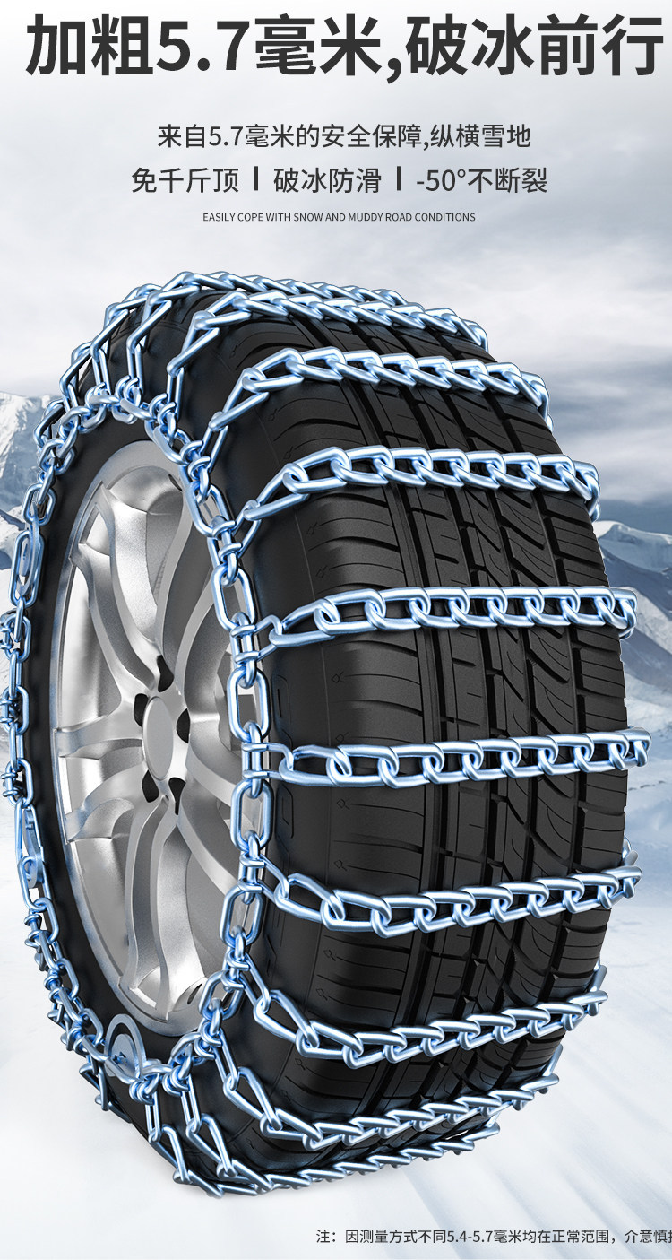 Haval H6 Sport Edition, H7, H8, H9, H2, H2S car tire anti-slip chains, iron chains, snow emergency chains, anti-slip