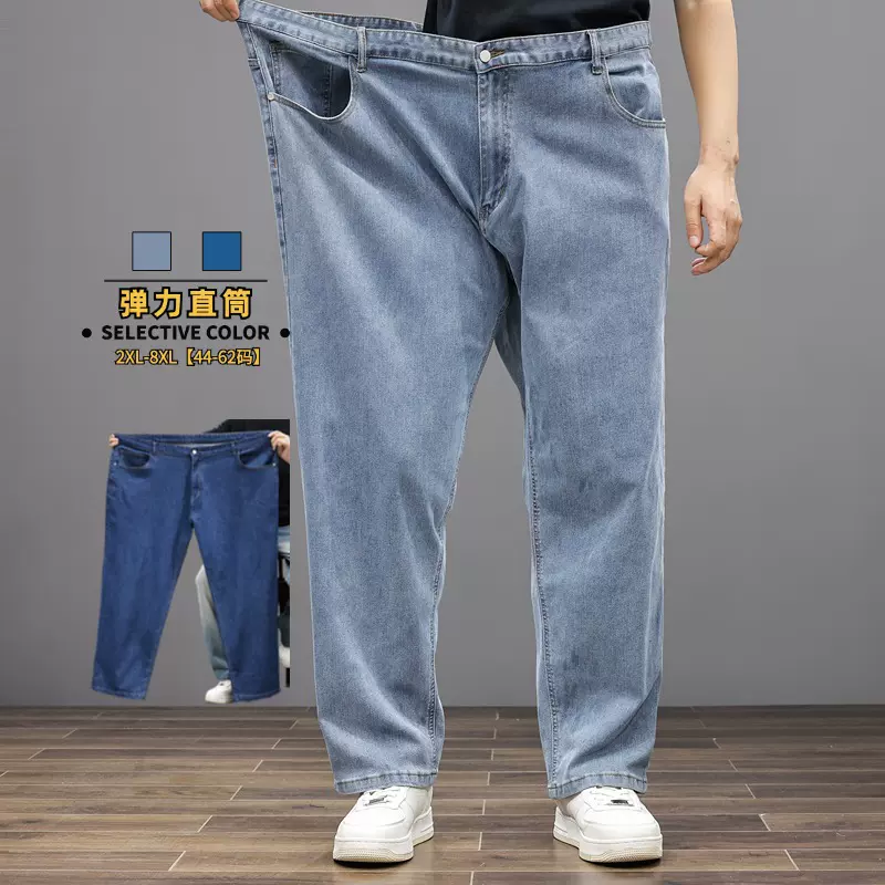 大码男装宽松弹力直筒牛仔裤男士纯色百搭高腰深档牛仔裤男装工厂