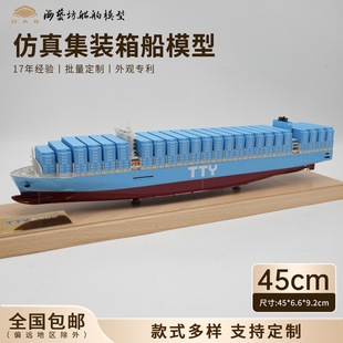 45cm TTY Container Ship Model Customization Opening Gift Haiyifang Ship Model Customization Factory