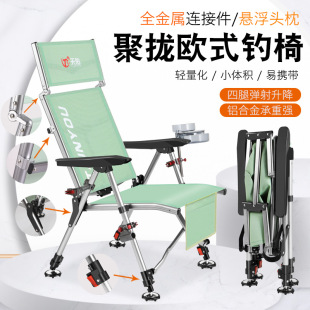 New Tianyou European-style Vertical Full Folding Chair Full Metal Suspension Headrest Convenient Lightweight Heigened Wild Fishing Chair