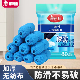 Meiya Disposable Shoe Covers Thickened Non-Woven Fabric Machine Room Hospital Workshop Dust-Proof and Epidemic Isolation Foot Covers Wholesale