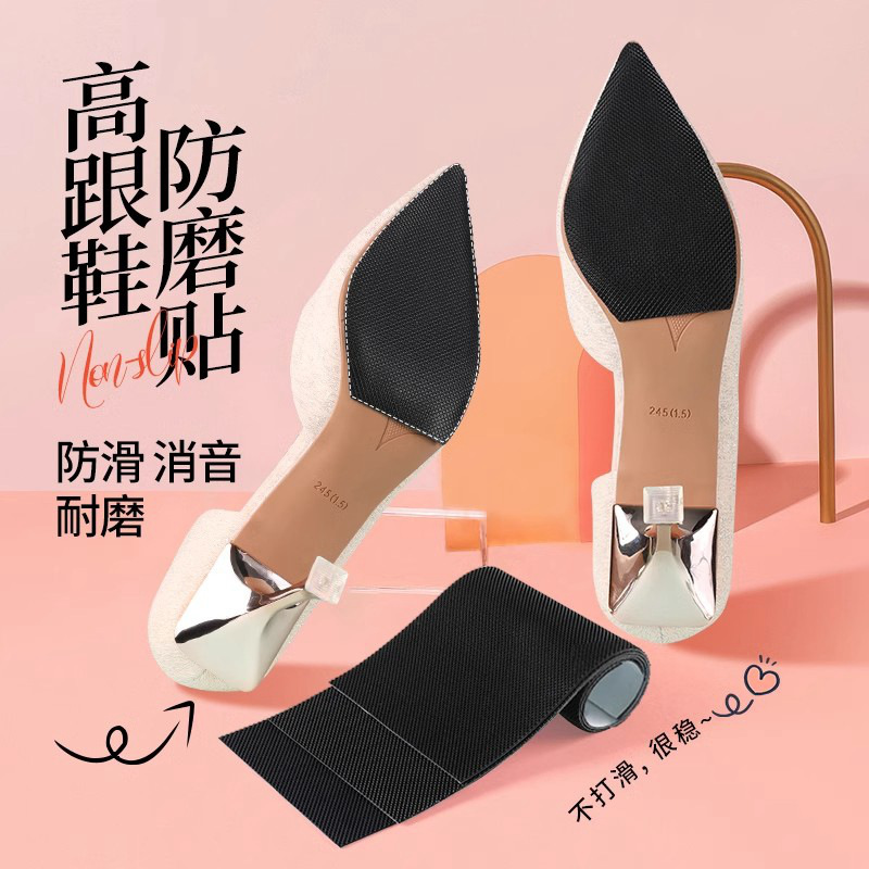 Sole anti-slip sticker wear-resistant rubber sole thickened protective sticker men's shoes heel anti-wear mute sticker women's sole anti-slip sticker Sole anti-slip sticker wear-resistant rubber sole thickened protective sticker men's shoes heel anti-wear mute sticker women's sole anti-slip sticker