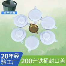 200升油桶盖 铁桶防水防盗盖 铁桶封口盖 铁皮盖外封盖可印刷logo