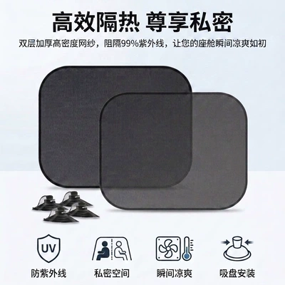 Sun shade mesh curtain for side windows