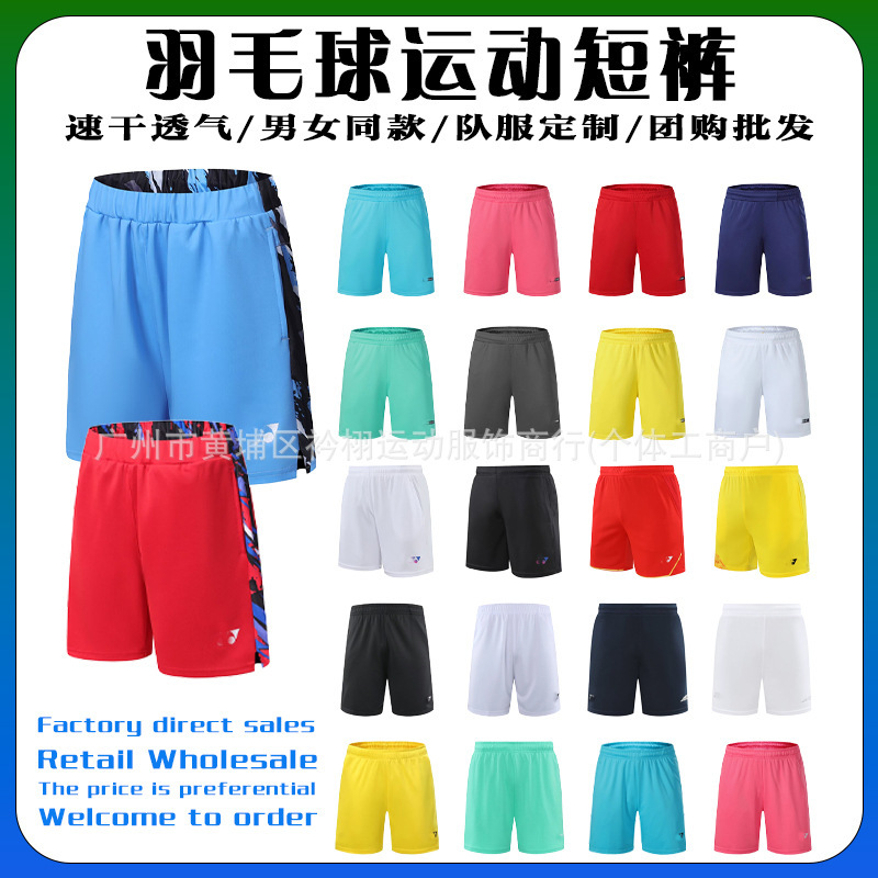 24 New Models of Badminton Shorts, Quick-Drying and Breathable, Unisex Competition Shorts, Training Shorts, Group Purchase, Printed, Wholesale 24 New Models of Badminton Shorts, Quick-Drying and Breathable, Unisex Competition Shorts, Training Shorts, Group Purchase, Printed, Wholesale