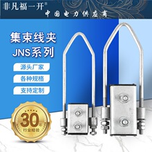 集束线夹JNS两芯四芯锚定热镀锌绝缘固定线夹导线平行拉线夹厂家