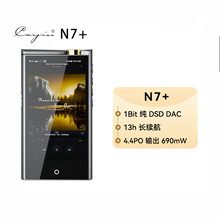 【新品上市】凯音斯巴克N7+安卓便携无损音乐HIFI蓝牙无线播放器