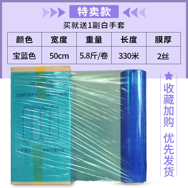 PE película estirable película de embalaje venta directa de fábrica película estirable película de embalaje película de plástico transparente rollo grande película de plástico industrial
