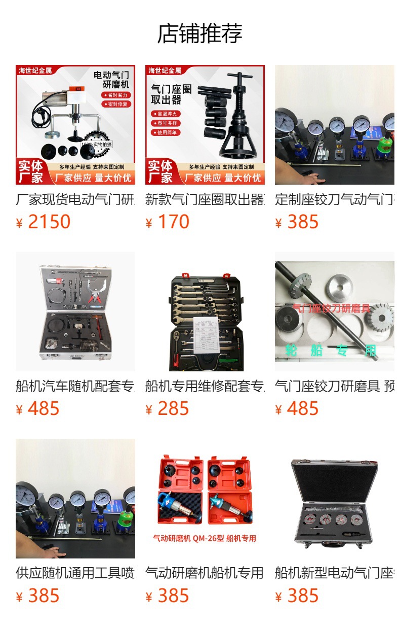 New valve seat ring extractor, universal removal tool, engine seat ring puller, universal cylinder puller tool