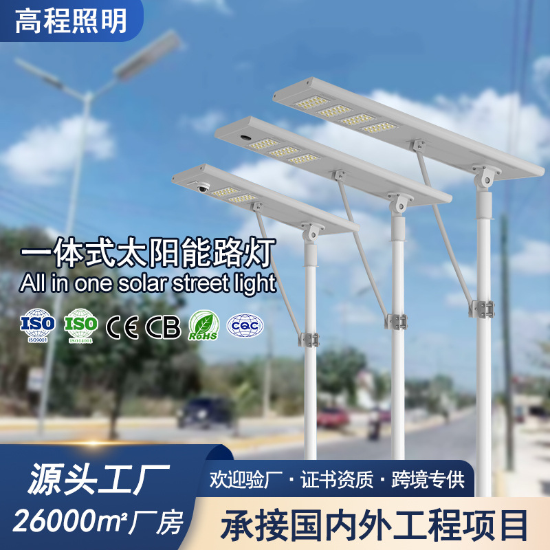 Farolas solares LED de grado de ingeniería con integración de radar, suministradas a través de fronteras, para calles residenciales.
