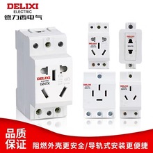 DZ47X模数化插座导轨式四孔三孔2孔配电箱电源插座ac30插座