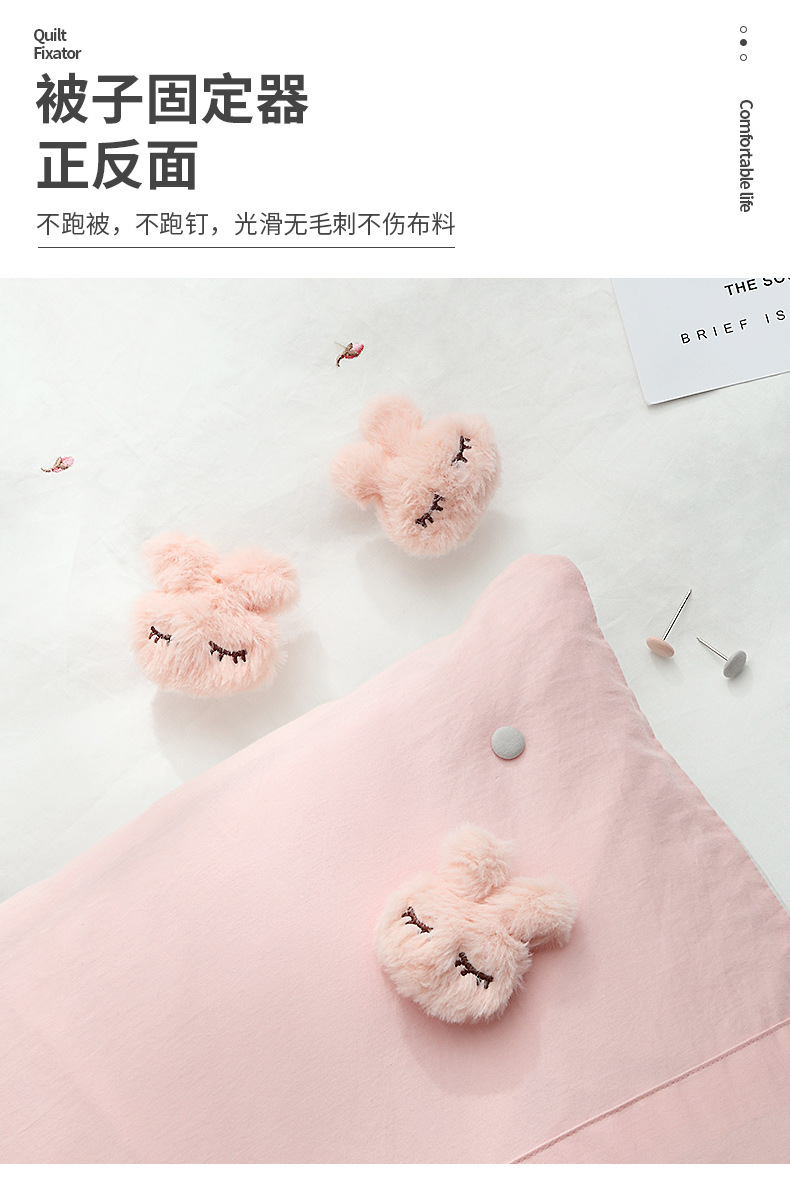 兔子被子固定器_09