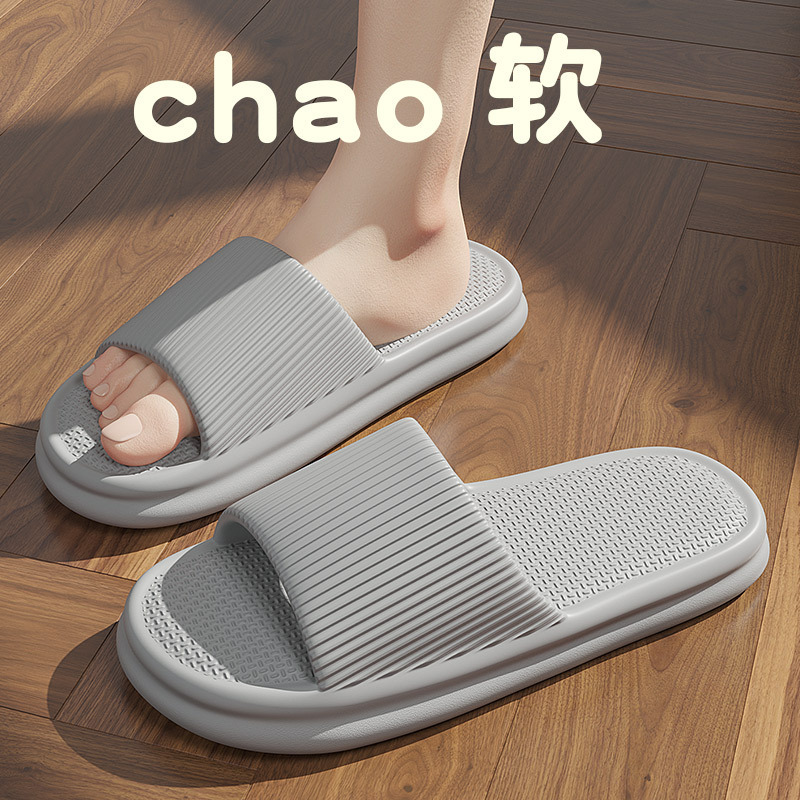 时尚百搭厚底踩屎感凉拖鞋可外穿室内防滑拖鞋夏季EVA凉拖一字拖|undefined