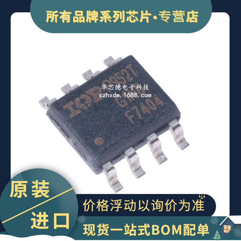 现货价优供应 IRF7404TRPBF 丝印F7404 SOP8 P沟道MOSFET场效应管