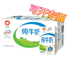 【新日期】纯牛奶250ml*24盒儿童学生营养早餐食品成人纯奶16盒