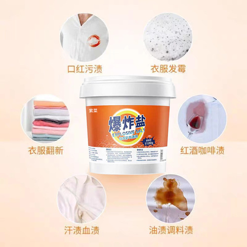 Active explosive salt multi-functional washing powder with high efficiency for decontamination and whitening. Zeng Yan’s household clothing universal whitening artifact