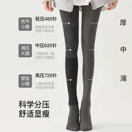 金蛋分段微压力棉一体裤外穿瘦腿加绒连裤袜打底裤秋冬平纹显瘦