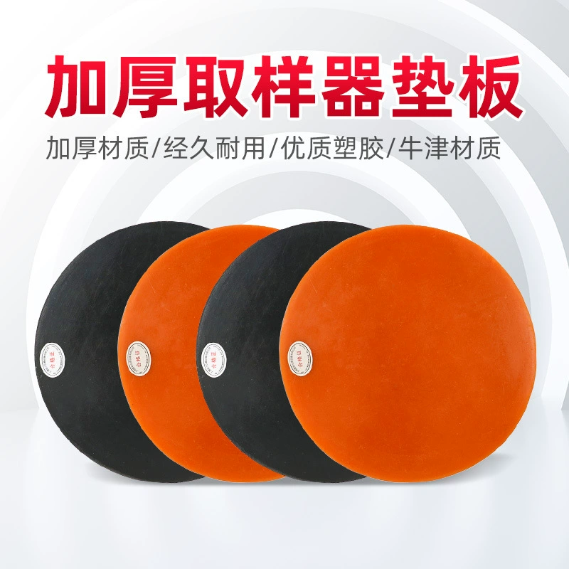 Ручной диск-самплер, кожаная подкладка, весовой измеритель, нож для отбора проб, резиновая подкладка, кодовая ткань, нож, нижняя пластина, гравированный диск