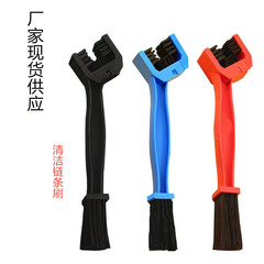 Motorcycle and Bicycle Chain Broom Bicycle Chain Cleaning Brush Accessory Equipment Car Cleaning Square Head