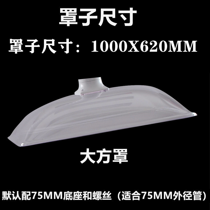 艾灸排烟罩1000X620MM大方形透明耐高温吸烟罩艾烟集烟罩艾灸专用