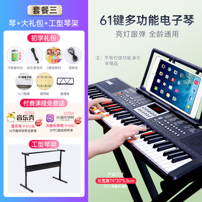 Teclado electrónico Beiduochen para adultos, niños, profesores de jardín de infantes, principiantes, piano eléctrico de nivel básico, teclado de enseñanza profesional multifuncional de 61 teclas