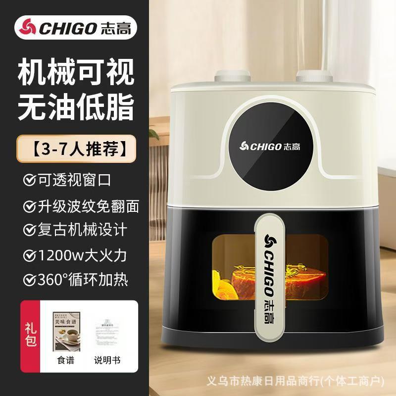 Chigo 6리터 비주얼 라운드 스타일 [크래프트 종이 홈 에디션]