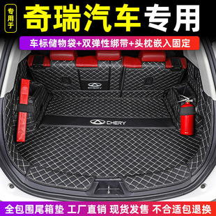 Yy1 Chery's New Tiggo 8Plus Pro 5X 3X Tiggo 7Plus Special Fully Enclosed Trunk